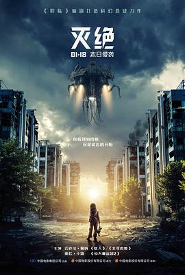 战争历史电影铁血长风海报