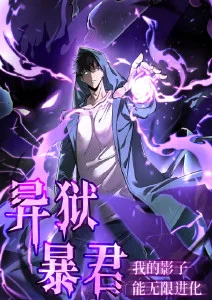科幻悬疑动画机械心跳海报